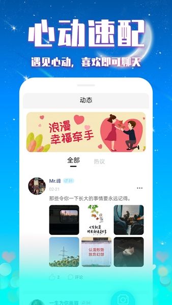 緣來交友