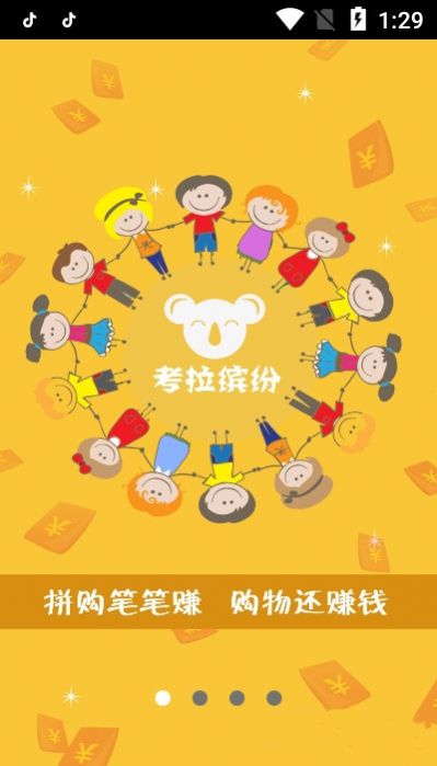 考拉繽紛