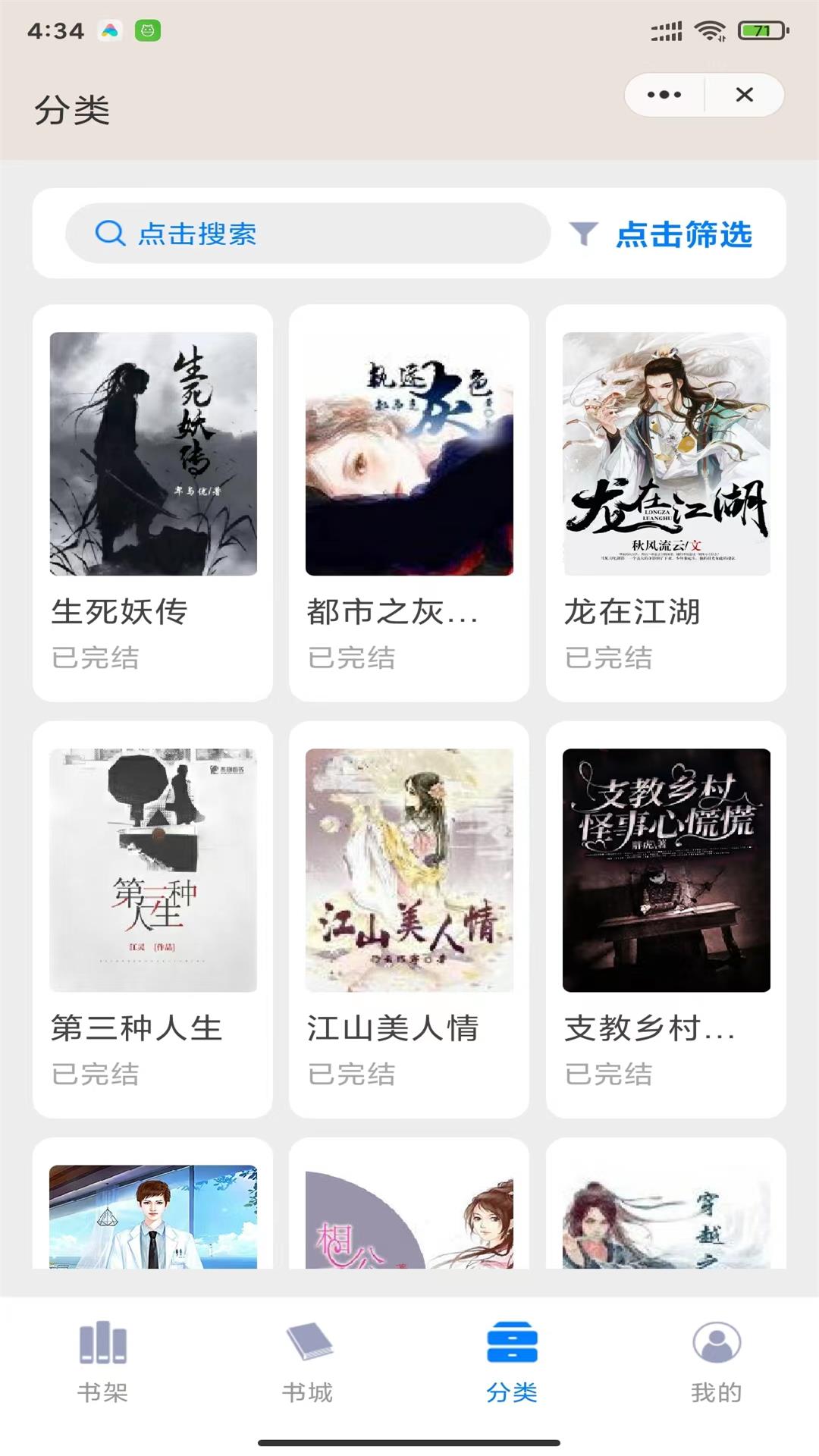 文宗書廊