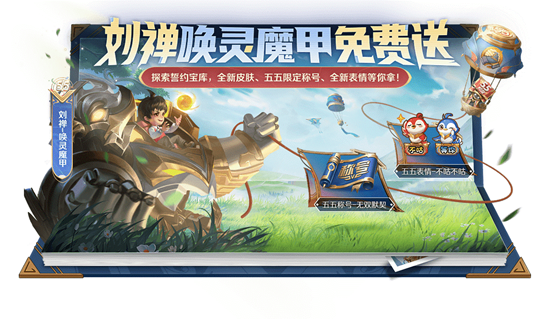 《王者榮耀》誓約能量獲取方法