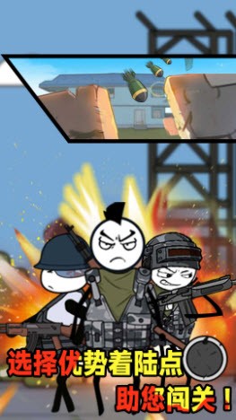 火柴人吃雞特輯