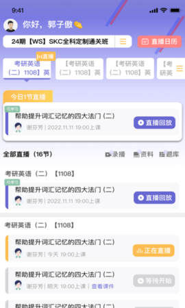 文碩微課