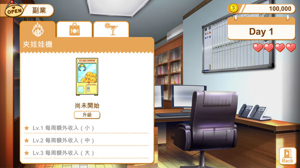 食用系少女：美食內戰