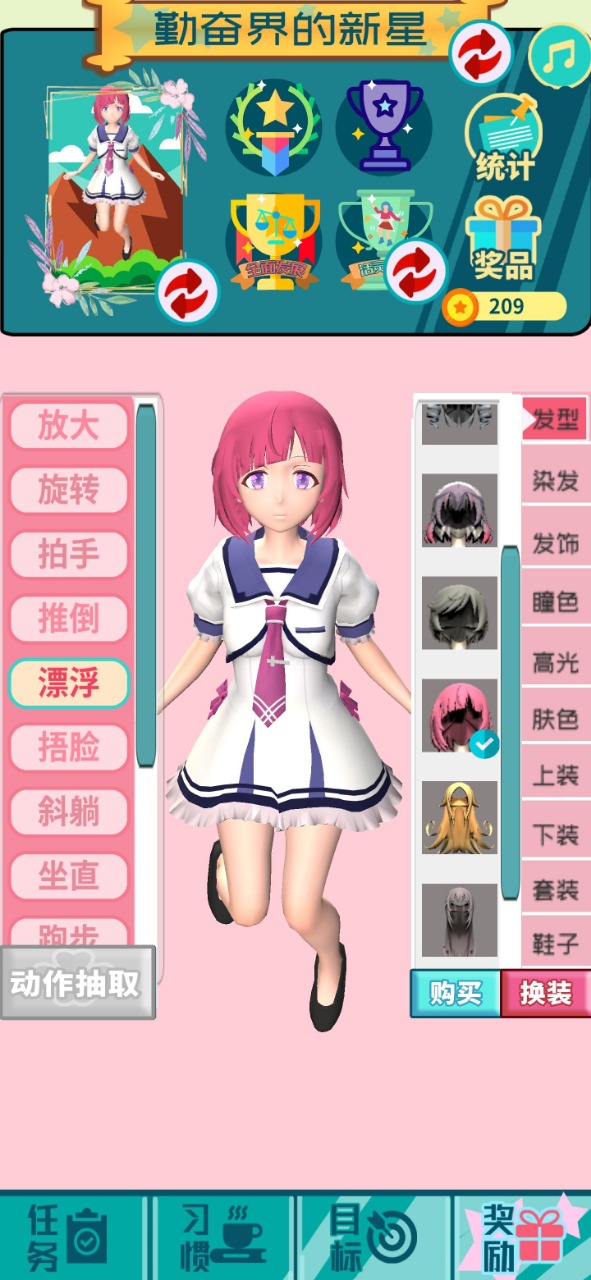 花奮涂墻