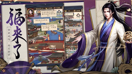 穿越古代當首富