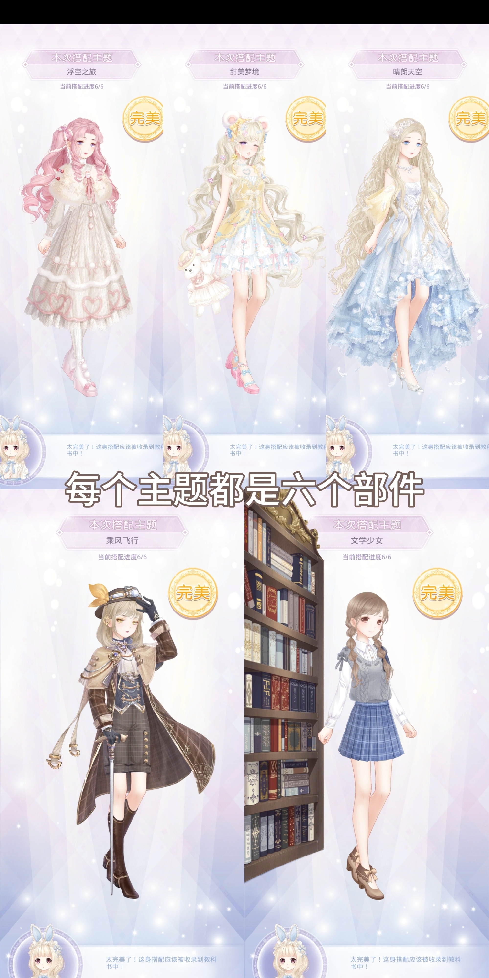 《奇跡暖暖》綿夢紀(jì)行活動一覽