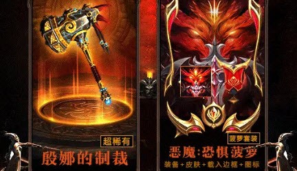 伏魔盛典