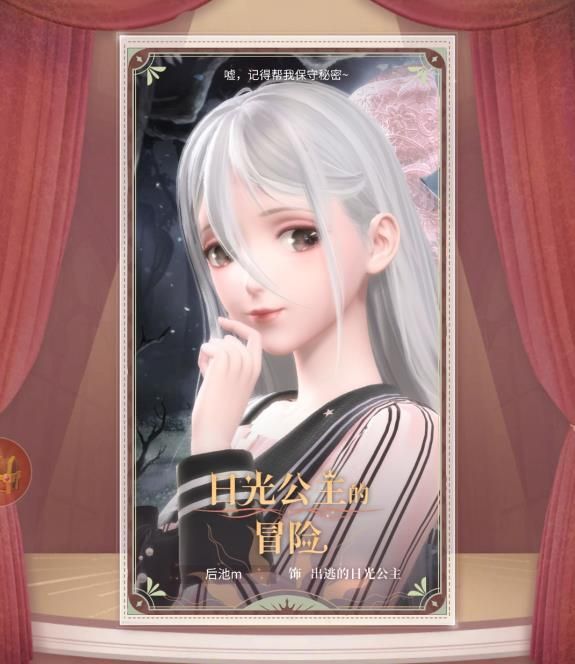 《閃耀暖暖》出逃的日光公主高分搭配
