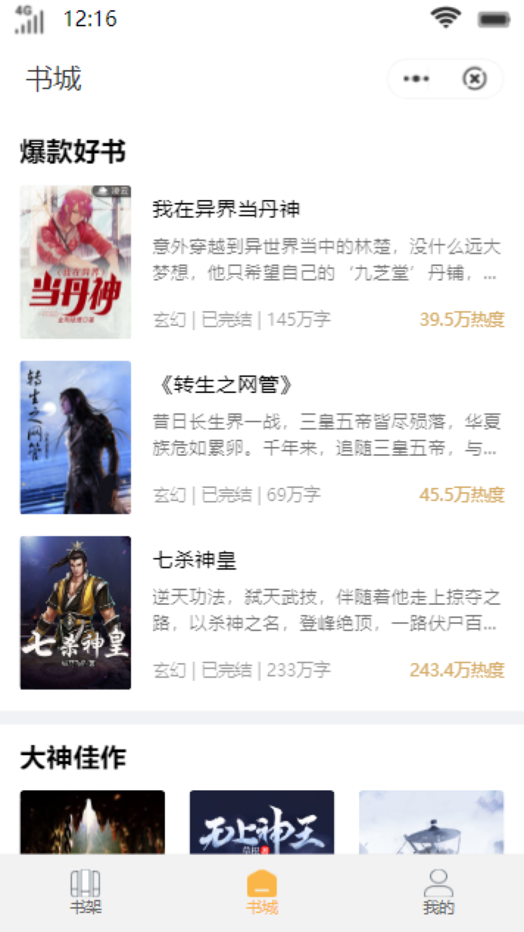 西柚讀書