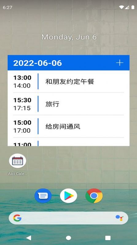 愛瓷日歷
