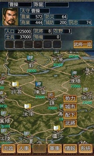 黎明三國2