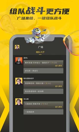 暢玩空間手機版