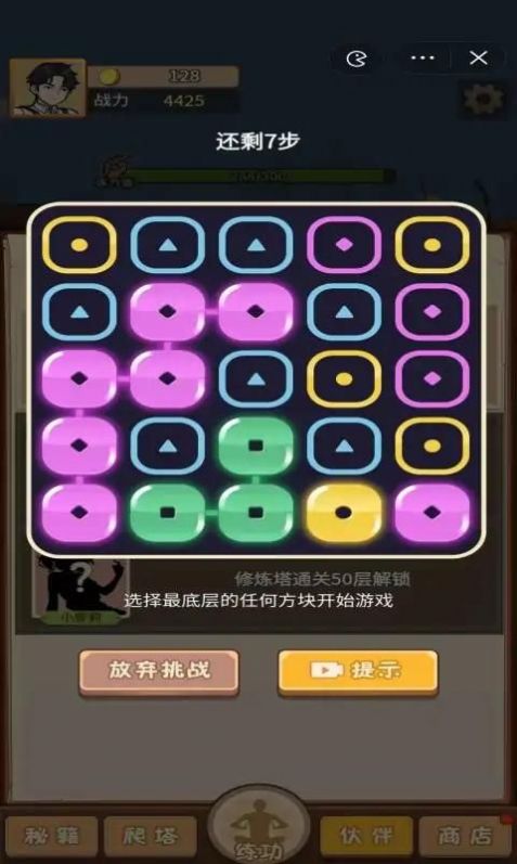 超能打樁免廣告版