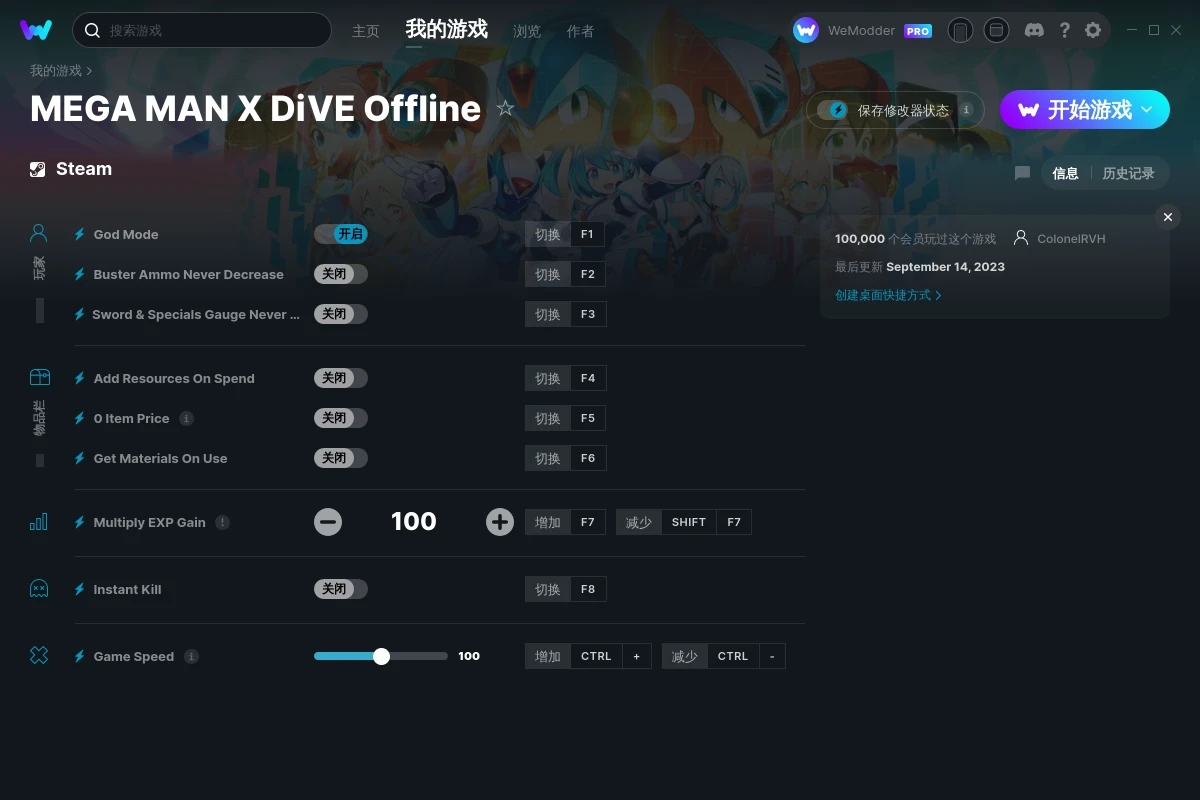 《洛克人X DiVE：離線版》v1.0.0九項修改器[ColonelRVH]