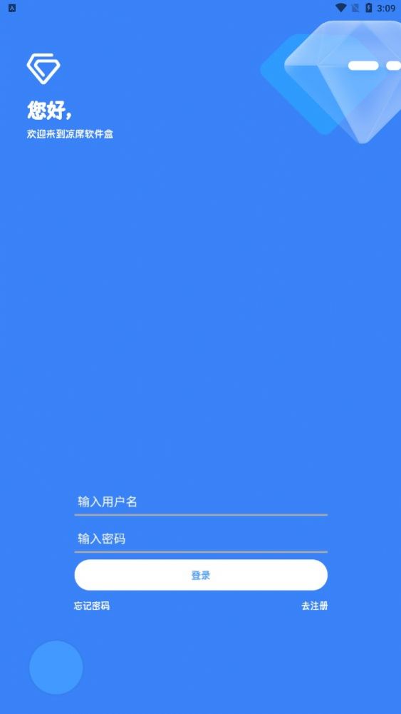 涼席工具箱