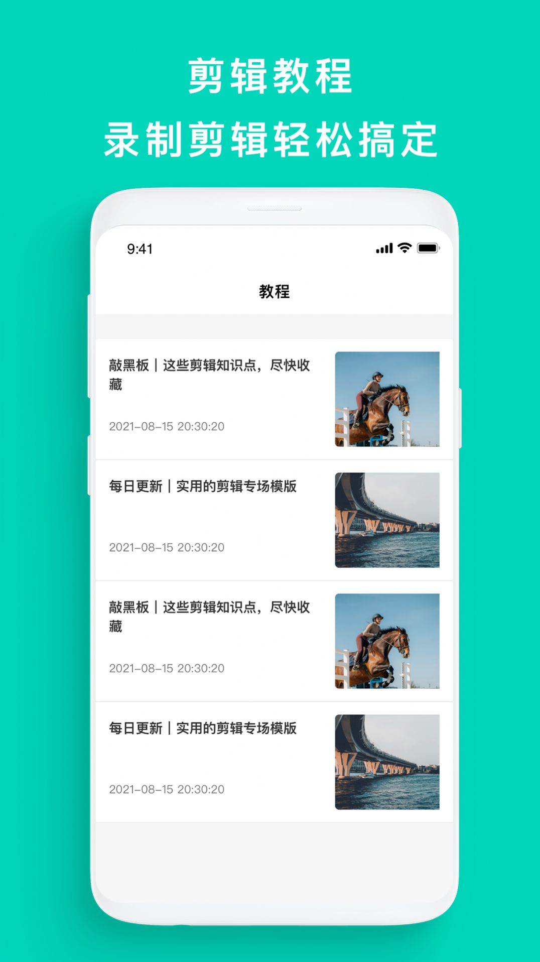 屏幕錄制幫手
