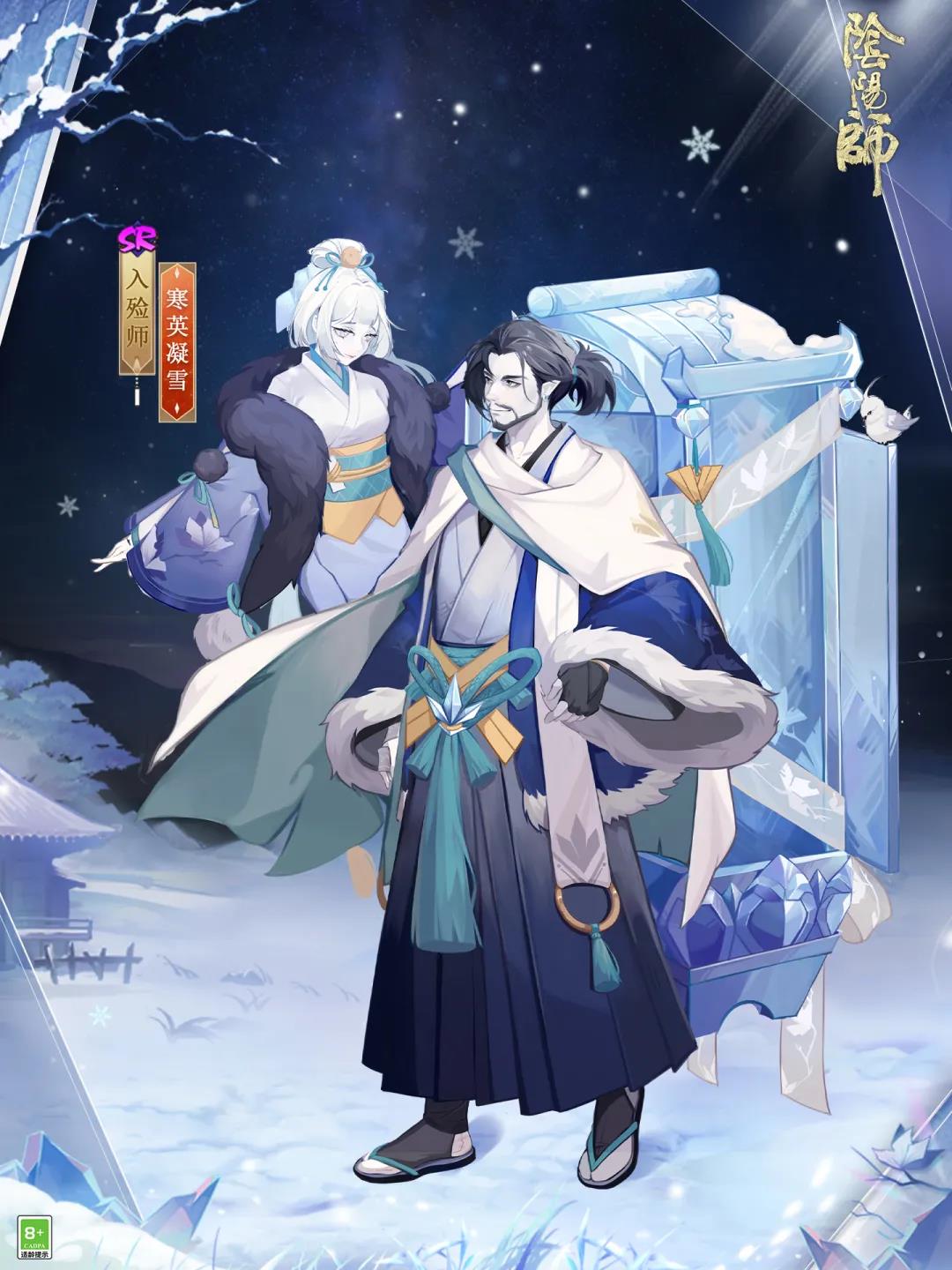 《陰陽師》入殮師皮膚寒英凝雪立繪建模特效欣賞