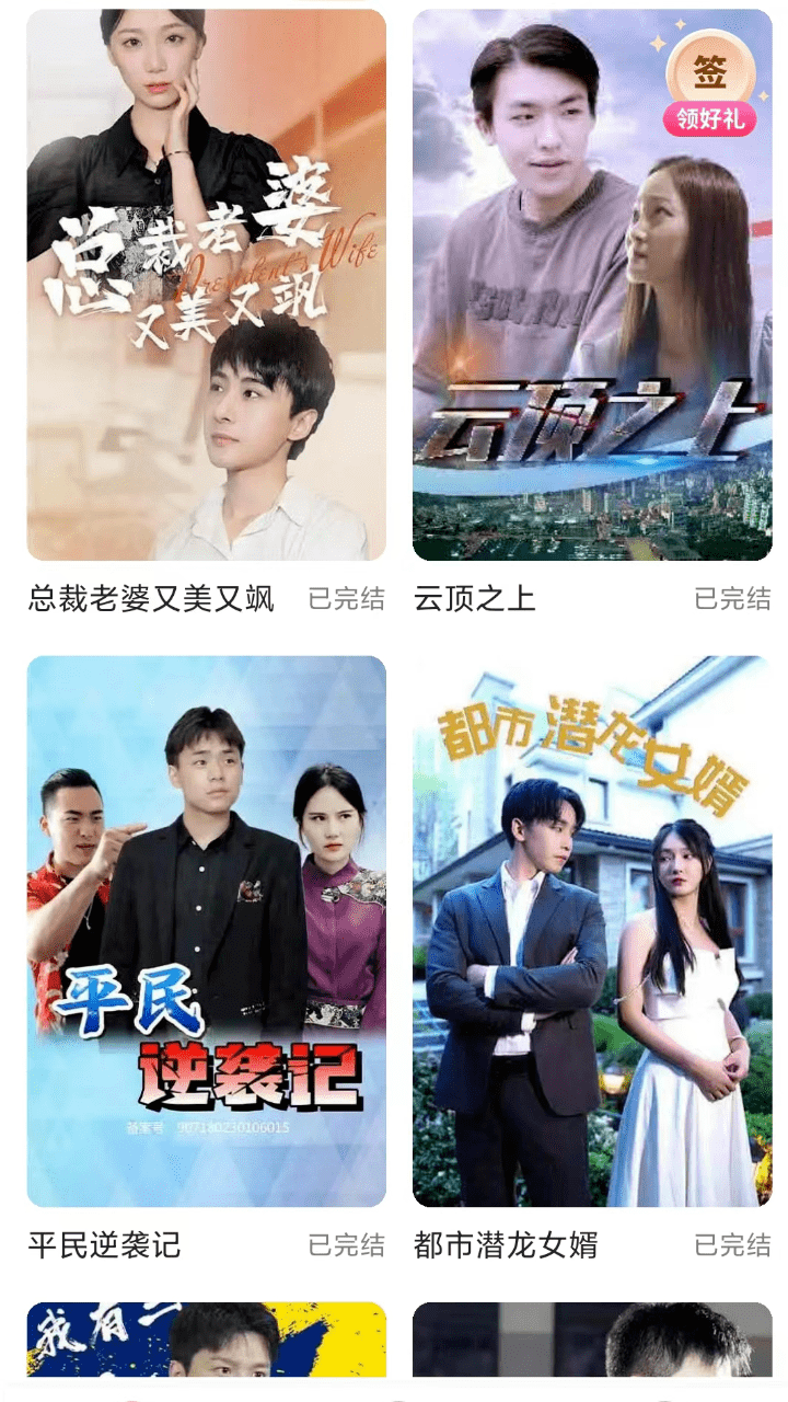 愛酷短劇