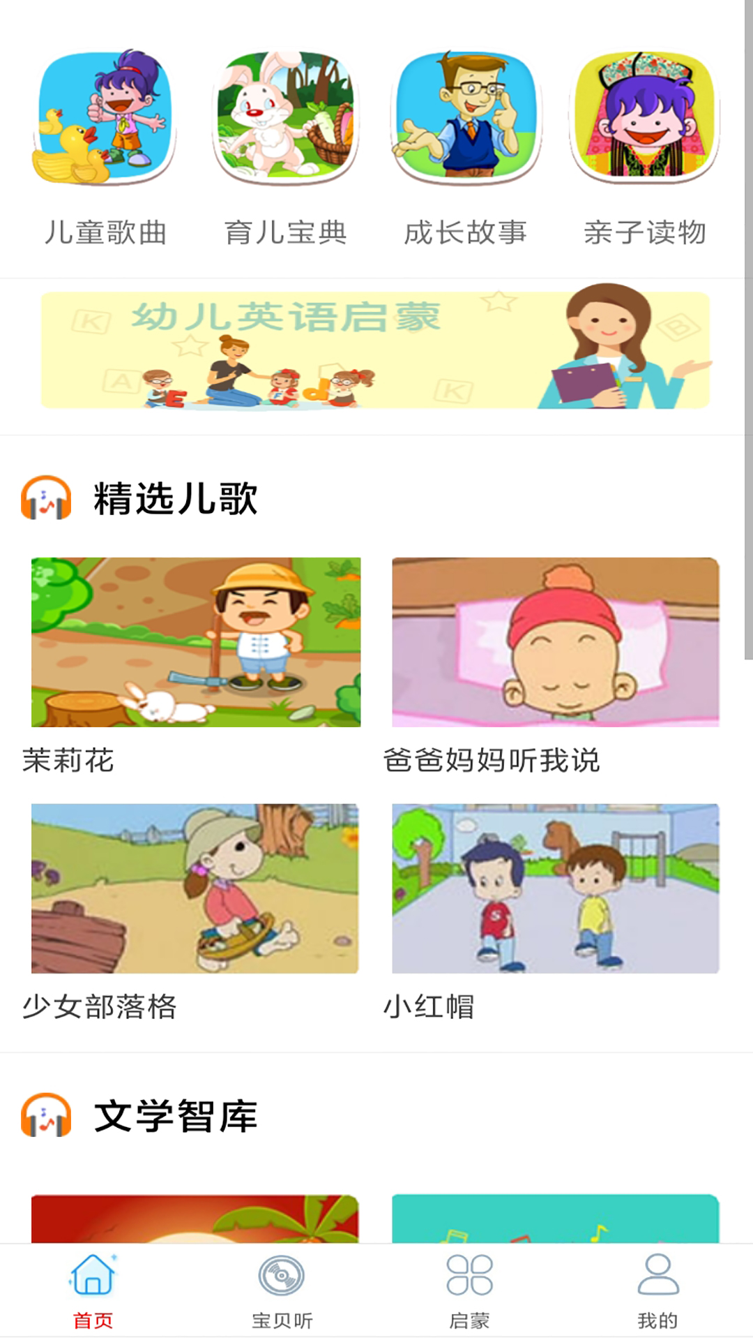 靜聽手機音樂大全