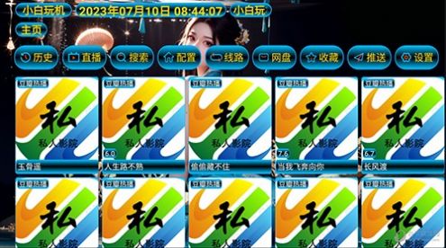 小白玩機
