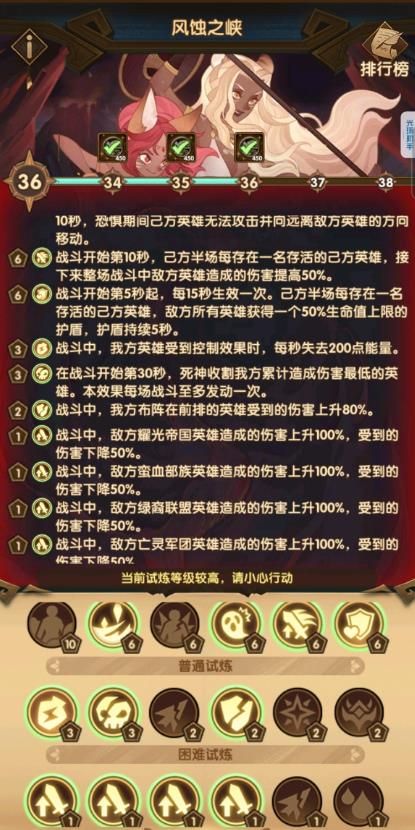 《劍與遠征》主神試煉風蝕之峽怎么過