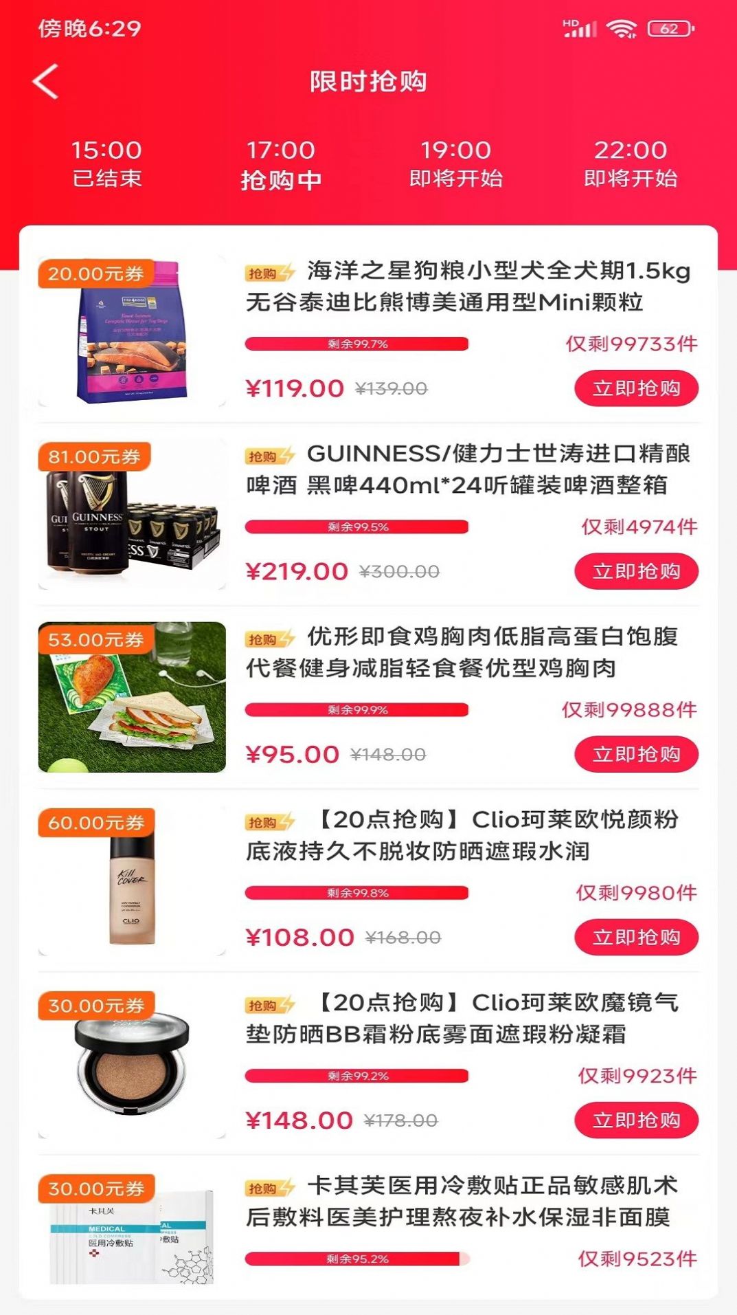 很劃算