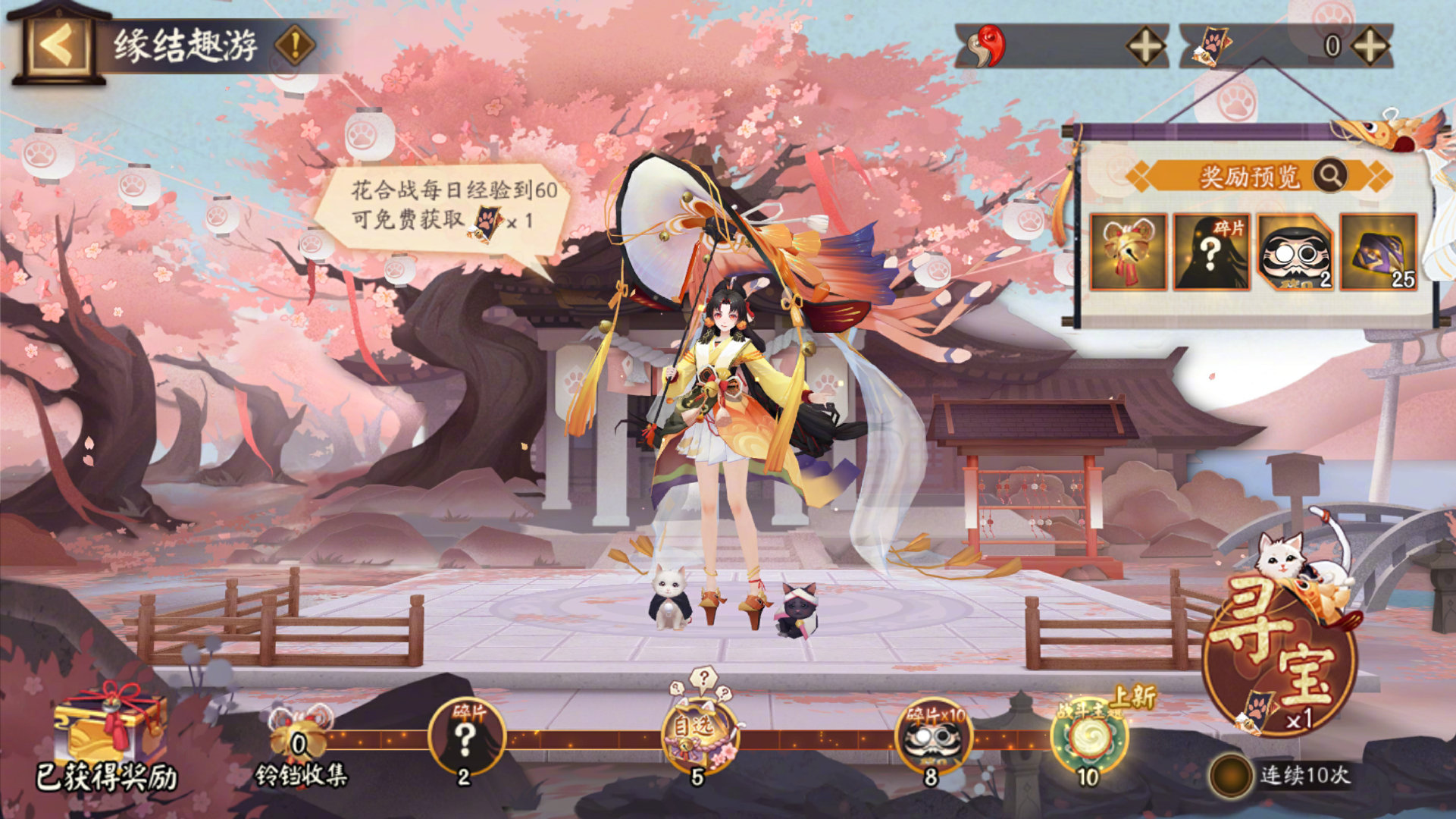 《陰陽師》雅樂之邦戰(zhàn)斗主題