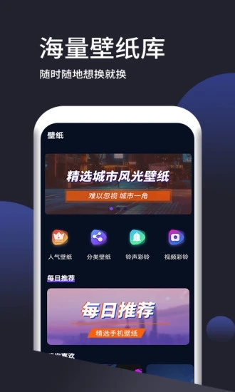 壁紙無憂