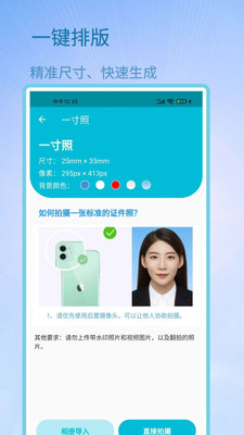 成卓證件照助手
