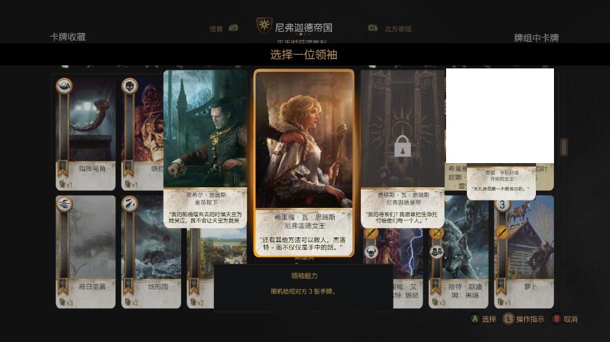 《巫師3次世代版》終極紳士昆特牌簡體中文翻譯MOD