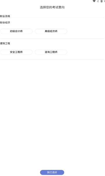 職上工程學堂
