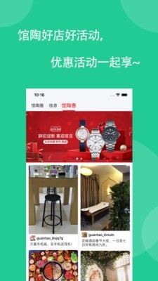 館陶圈