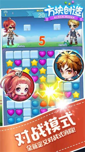 方塊創造中文版