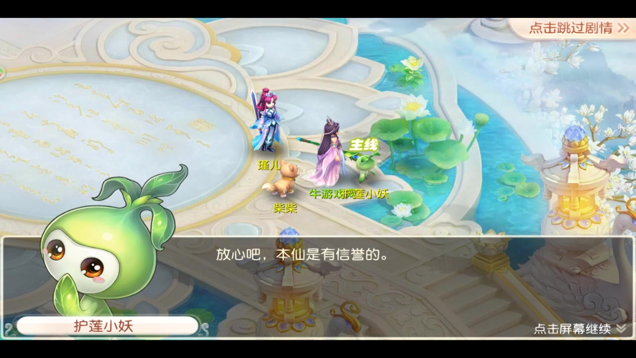 桃源仙境