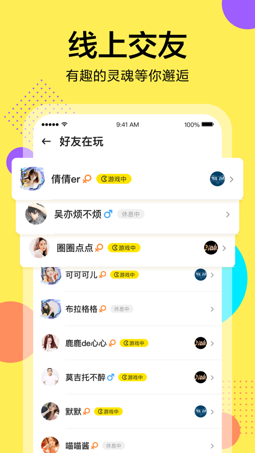桌上學園