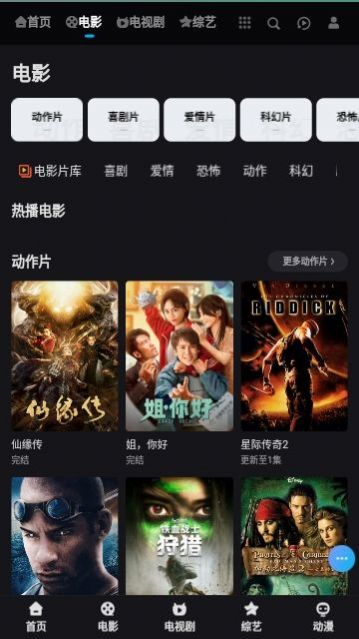 愛奇影院
