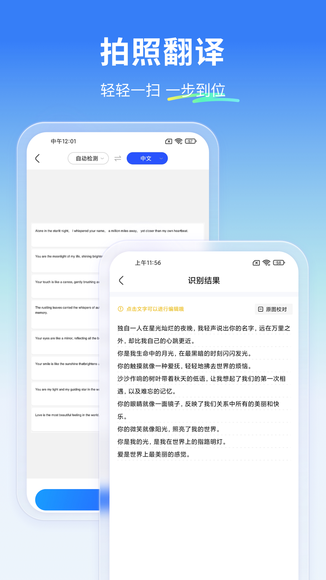 云朵翻譯官