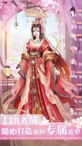 遇見尊上（古風修仙戀愛手游）