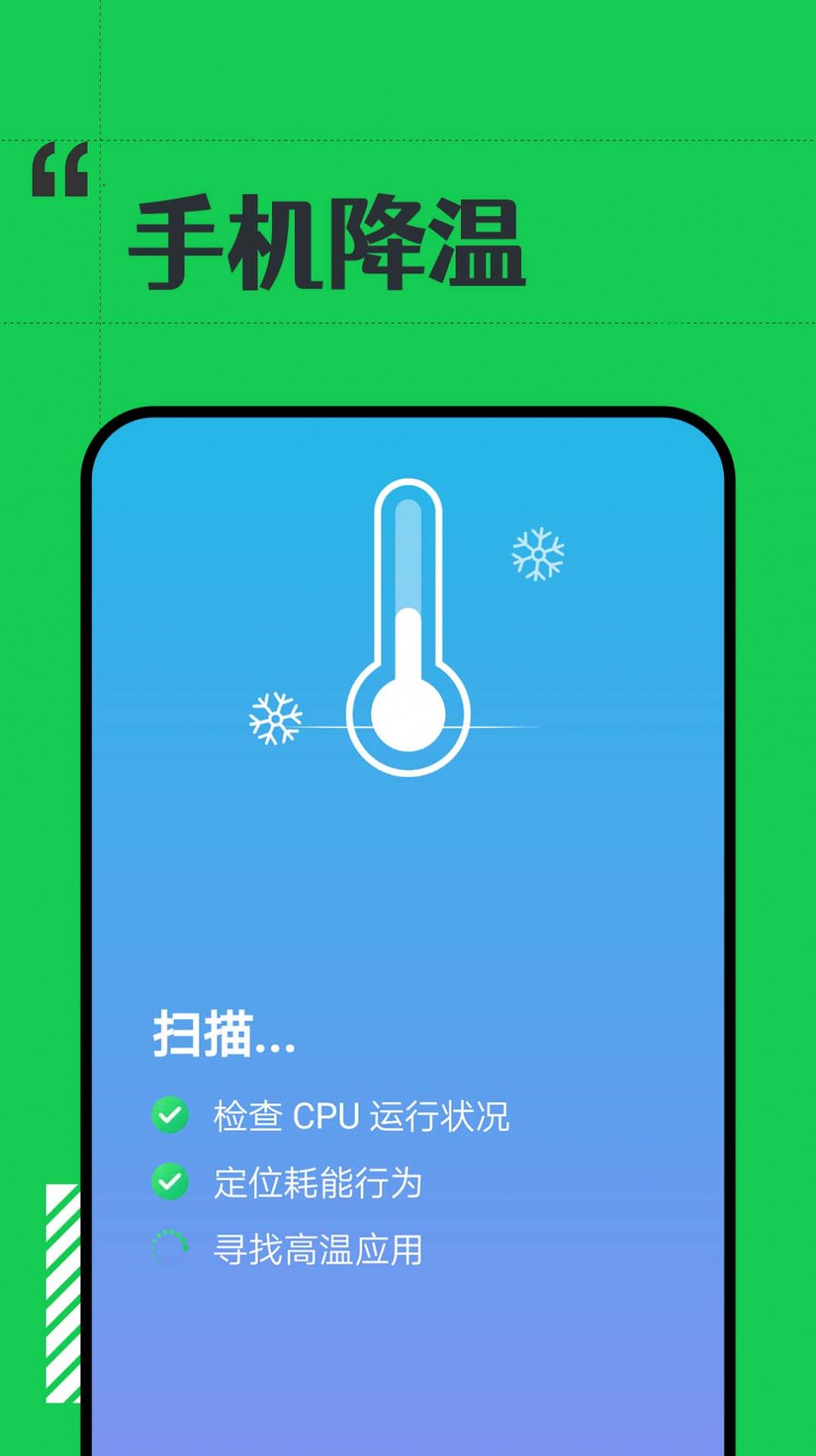 省電小精靈