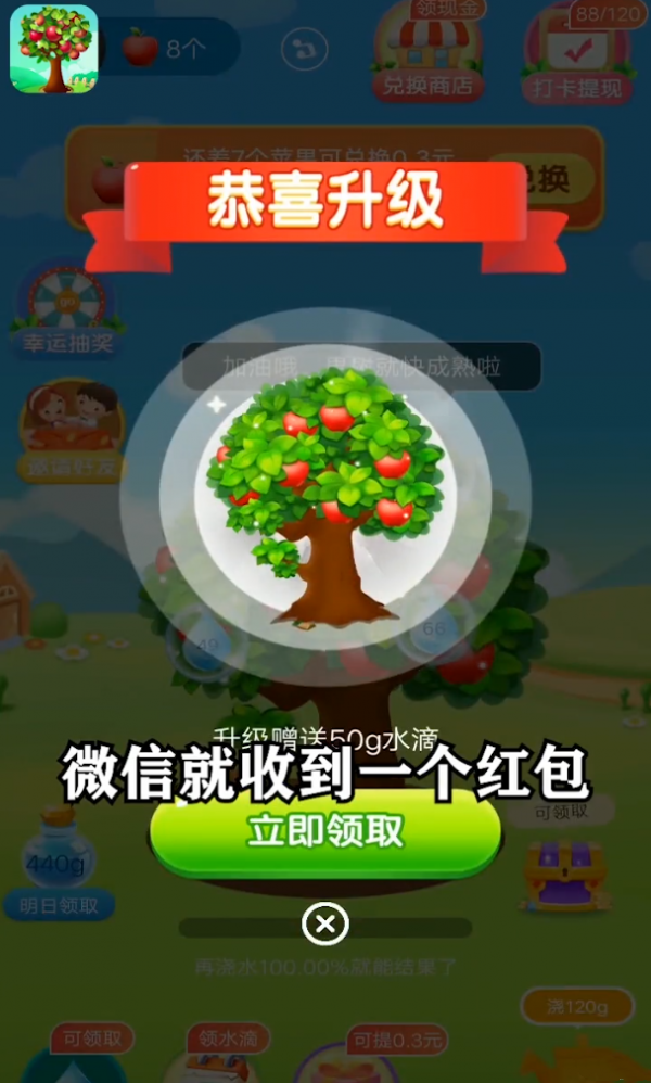 未來果園