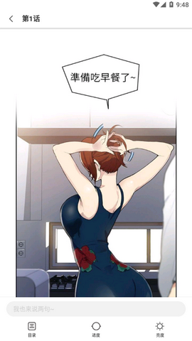 動漫天堂