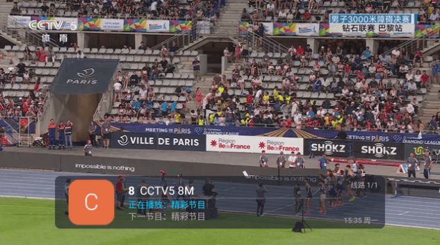 愛云TV