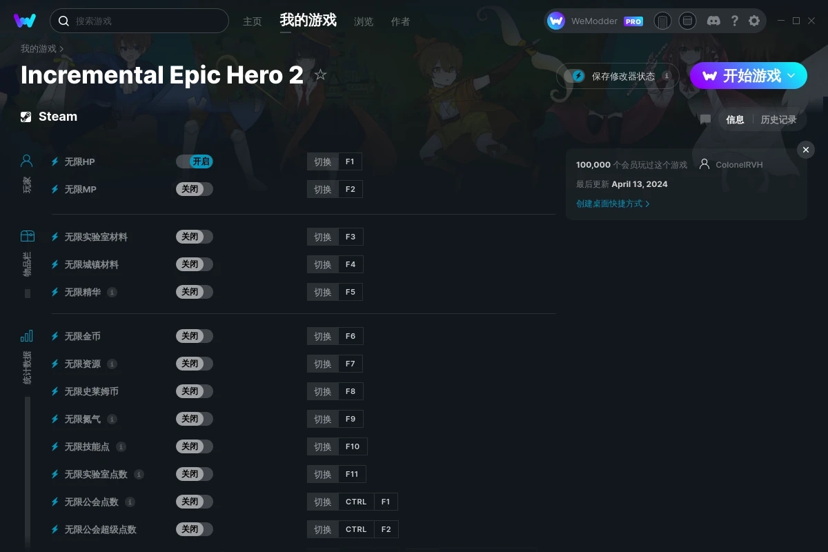 《增量史詩英雄2》v2024.04.13二十八項修改器[ColonelRVH]