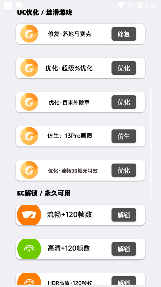 盒平畫質(zhì)大師