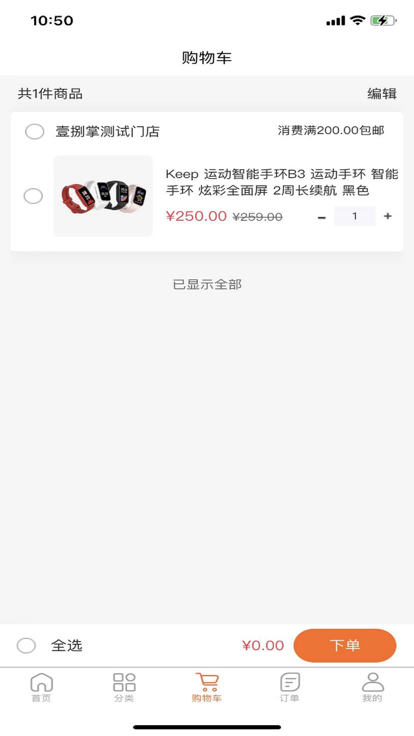 華欣購物