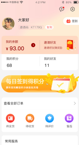 貝多易購