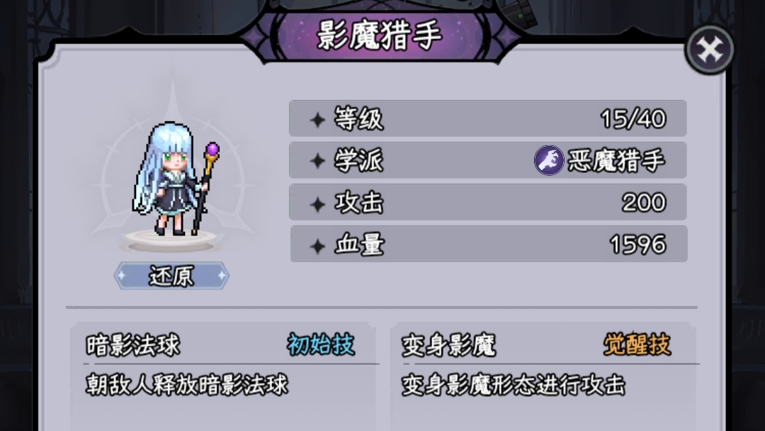 《勇闖女巫塔》新手開荒流程一覽