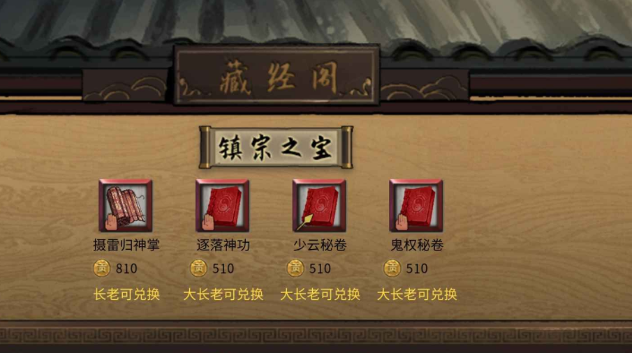 《鬼谷八荒》只刷新稀有秘籍MOD