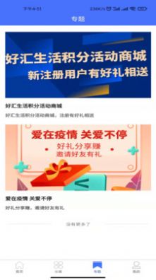 HSQ好匯生活