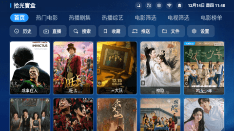 拾光寶盒